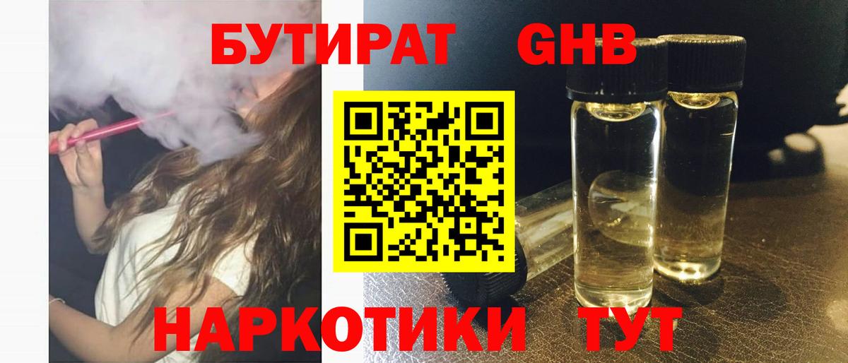 БУТИРАТ 99% Аша