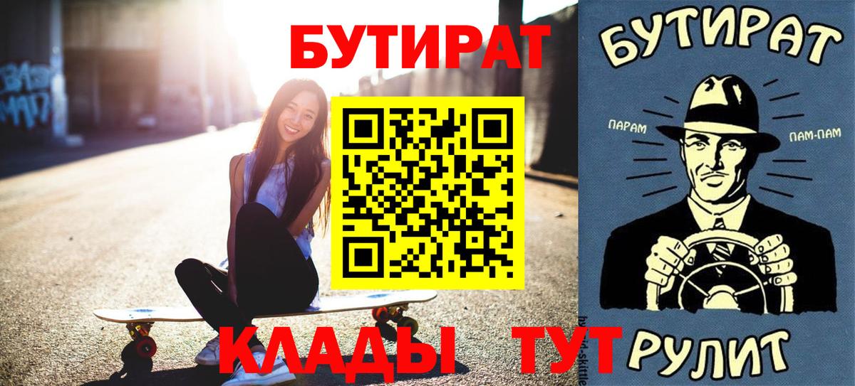 БУТИРАТ  Вход с VPN  Аша  Бутират оксана 