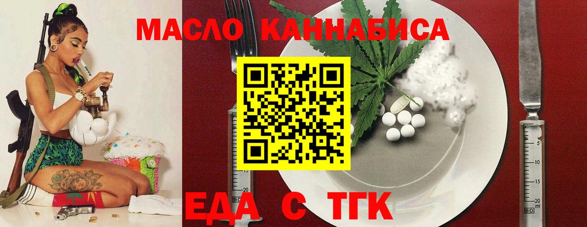 Cannafood марихуана  Вход с VPN  Аша 