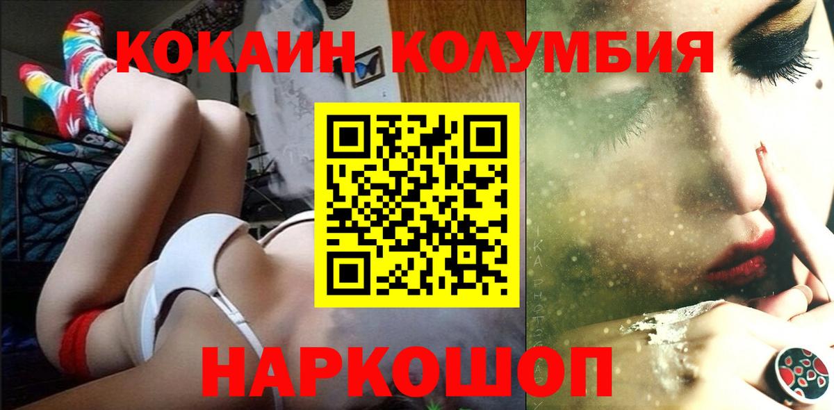 Cocaine Боливия  COCAIN Fish Scale  Вход с VPN  Аша 