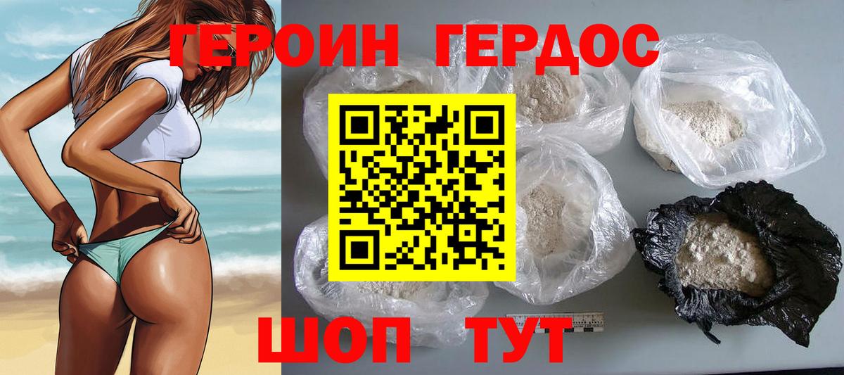 Героин Heroin  Вход с VPN  Аша 