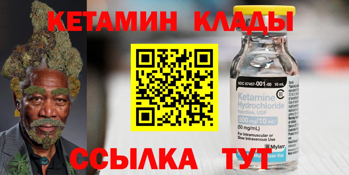 Кетамин VHQ Аша