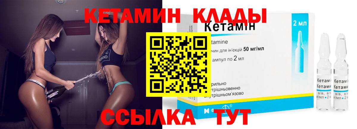 КЕТАМИН VHQ  Кетамин ketamine  Вход с VPN  Аша 
