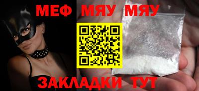 мефедрон мука Славянск-на-Кубани