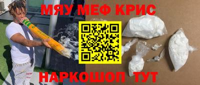 мефедрон мука Славянск-на-Кубани