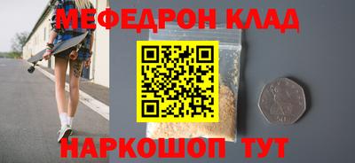 мефедрон мука Славянск-на-Кубани