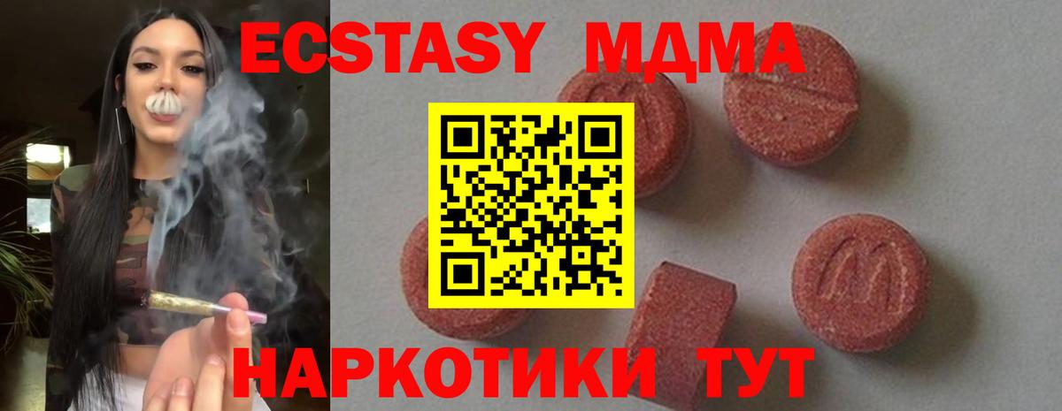 Аша  MDMA Molly  MDMA молли  Вход с VPN 