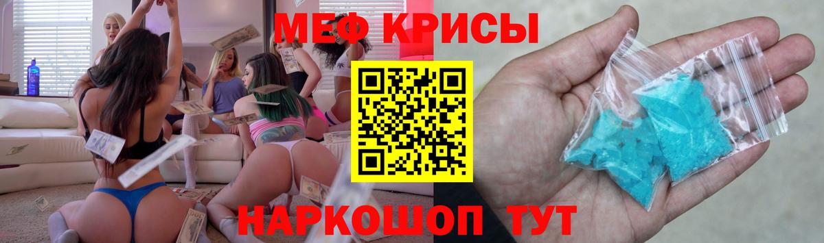 Меф мяу мяу  Вход с VPN  МЕФ mephedrone  Аша 