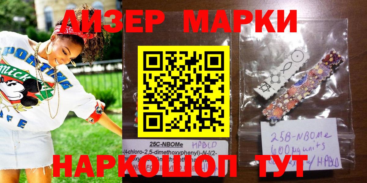 Марки 25I-NBOMe 1,5мг  Вход с VPN  Аша 