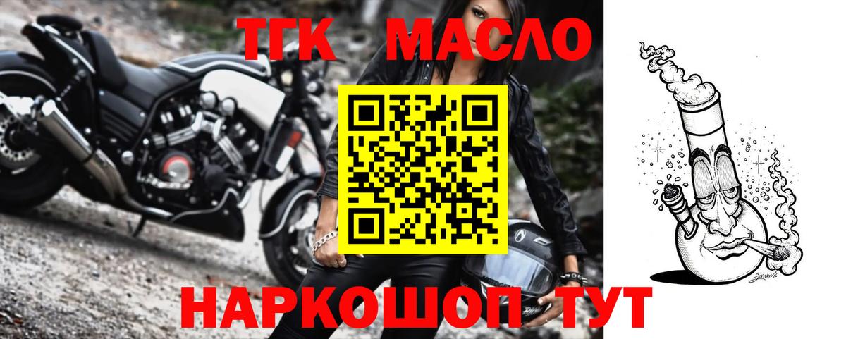 Дистиллят ТГК Wax  ТГК гашишное масло  Аша  Вход с VPN 
