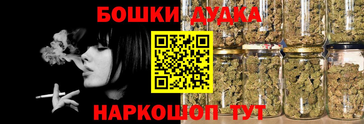 Шишки марихуана марихуана  Вход с VPN  Бошки Шишки планчик  Аша  Шишки марихуана White Widow 